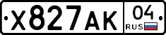 Х827АК04 - 