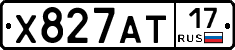 Х827АТ17 - 
