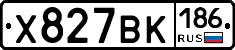 Х827ВК186 - 