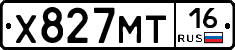 Х827МТ16 - 