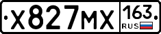 Х827МХ163 - 