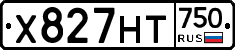 Х827НТ750 - 
