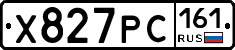 Х827РС161 - 