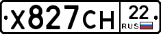 Х827СН22 - 