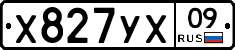 Х827УХ09 - 