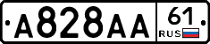 А828АА61 - 