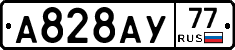 А828АУ77 - 