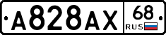 А828АХ68 - 