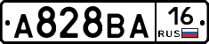 А828ВА16 - 