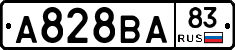 А828ВА83 - 