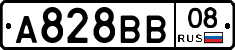 А828ВВ08 - 