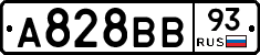 А828ВВ93 - 