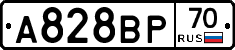А828ВР70 - 