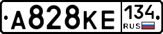 А828КЕ134 - 