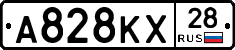 А828КХ28 - 