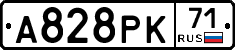 А828РК71 - 
