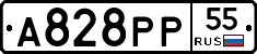 А828РР55 - 