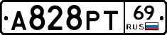 А828РТ69 - 