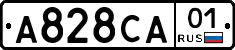 А828СА01 - 