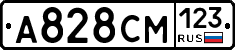 А828СМ123 - 