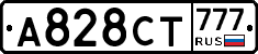 А828СТ777 - 