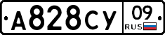 А828СУ09 - 