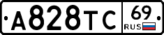 А828ТС69 - 
