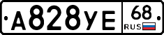 А828УЕ68 - 