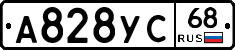 А828УС68 - 