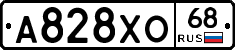 А828ХО68 - 