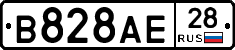 В828АЕ28 - 