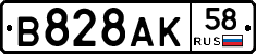 В828АК58 - 