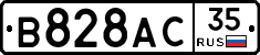 В828АС35 - 