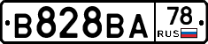 В828ВА78 - 