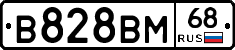 В828ВМ68 - 