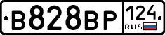В828ВР124 - 