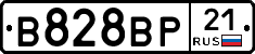 В828ВР21 - 