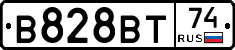 В828ВТ74 - 