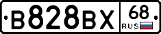 В828ВХ68 - 
