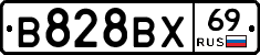 В828ВХ69 - 