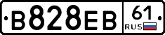 В828ЕВ61 - 