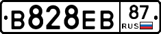 В828ЕВ87 - 