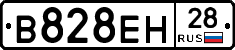 В828ЕН28 - 