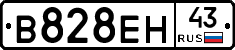 В828ЕН43 - 