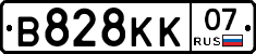 В828КК07 - 