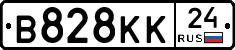 В828КК24 - 