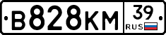 В828КМ39 - 