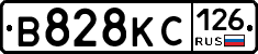 В828КС126 - 
