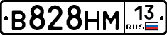 В828НМ13 - 