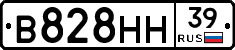В828НН39 - 